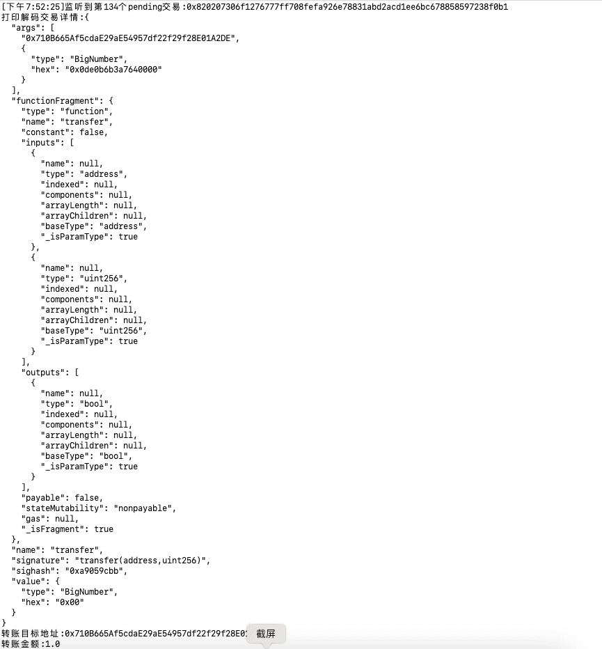 Listening and decoding transactions