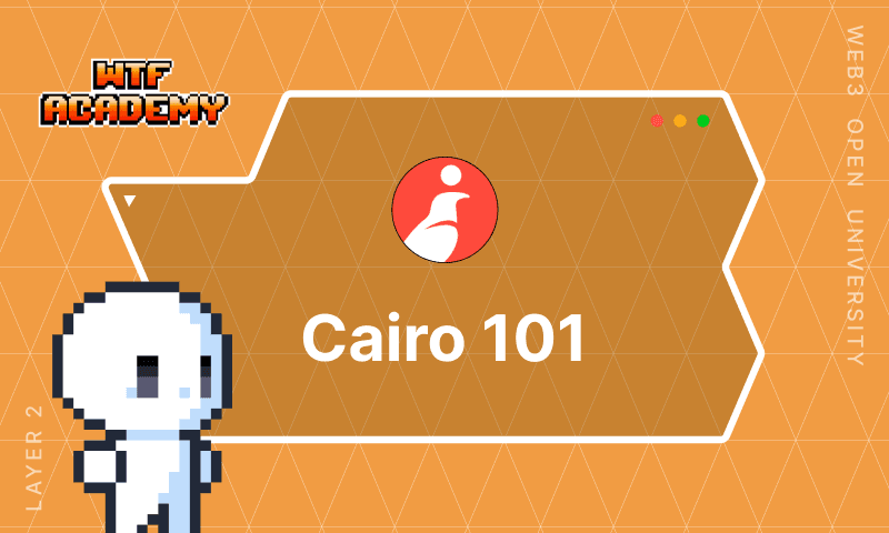 Cairo 101 入门